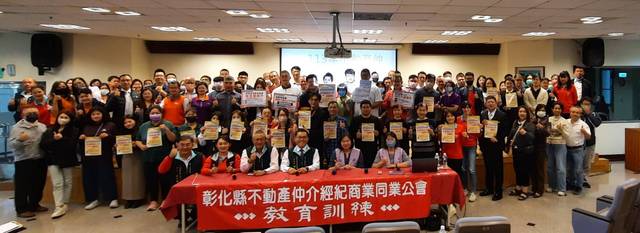 房屋稅修法重點、房地合一稅講座