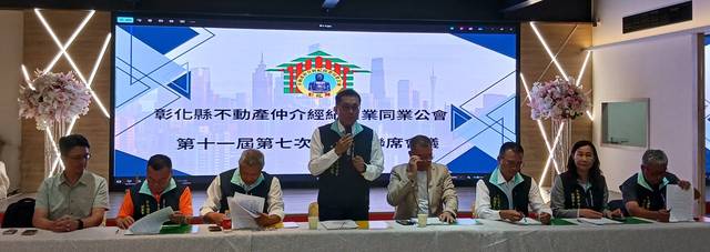 113年第十一屆第七次理監事聯席會議