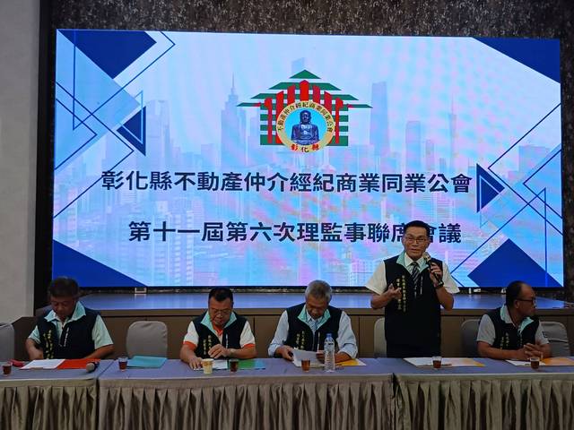 113年第十一屆第六次理監事聯席會議