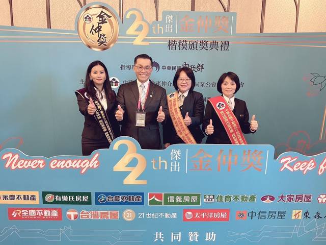 112年第二十二屆傑出『金仲獎』楷模