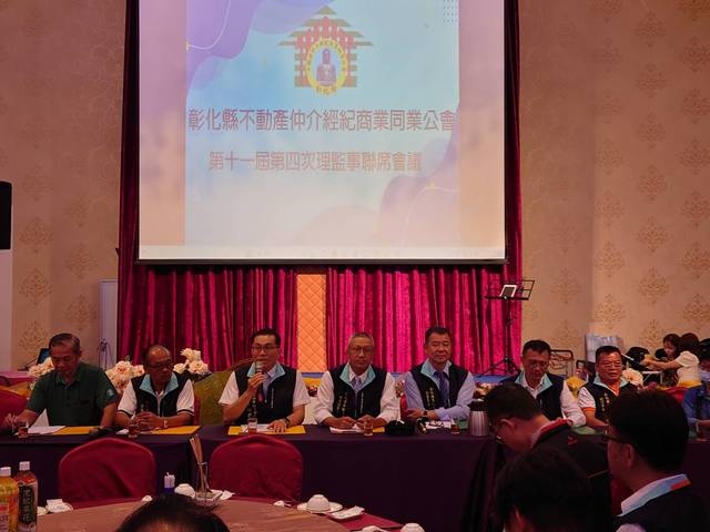 112年第十一屆第四次理監事聯席會議