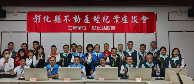 112年彰化縣不動產經紀業座談會