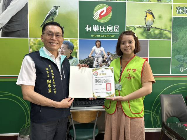 114年 公益活動-贊助創世社會福利基金會