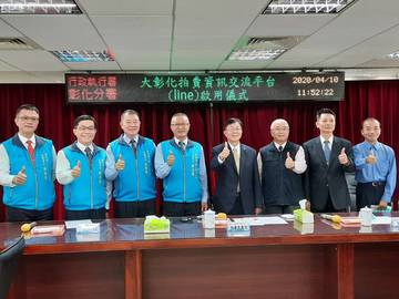 109年大彰化不動產拍賣資訊交流平台啟用儀式