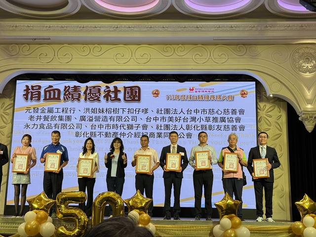 114年台中捐血中心年度捐血績優表揚大會