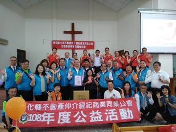 108年喜樂慈善公益活動