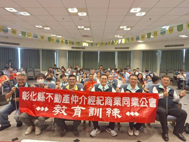 114年「彰化都更危老重建發展與實務操作」、「從案例談仲介過程法律遵守之問題」教育講座