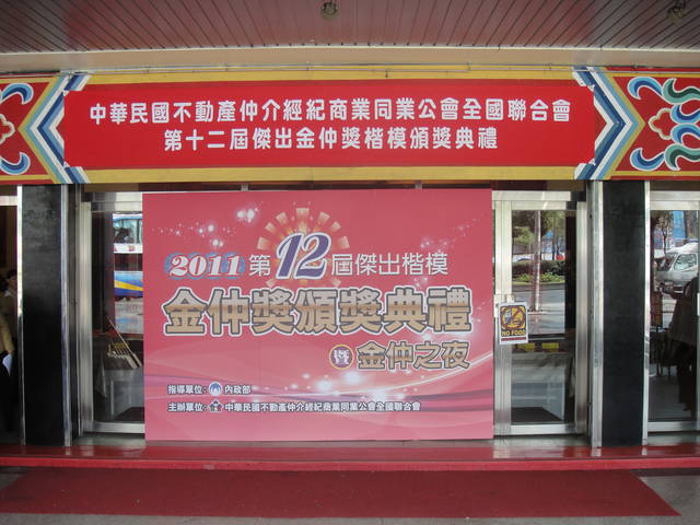 1001227-第十二屆金仲獎 