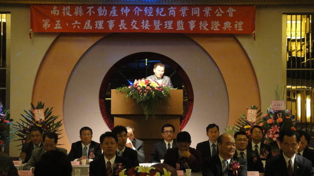 參加南投縣不動產仲介公會第五、六屆理事長暨理監事就職典禮