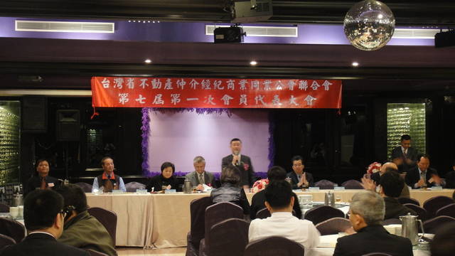 參加台灣省不動產仲介公會第7屆第1次會員代表大會暨理事長交接典禮