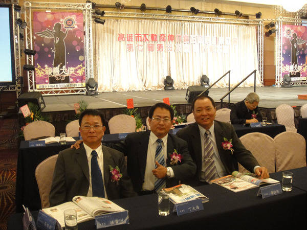 高雄市不動產仲介經紀商業同業公會次會員代表大會