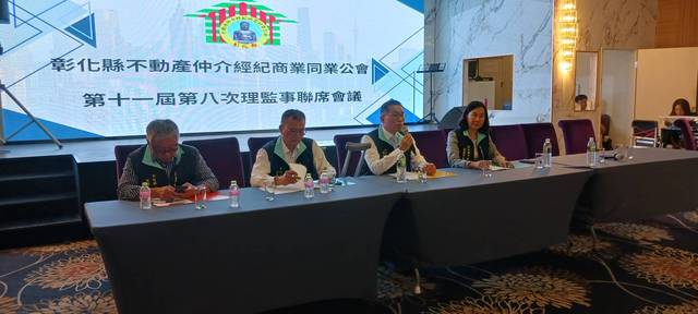 114年第十一屆第八次理監事聯席會議